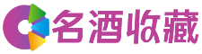 华亭云菡回收烟酒店